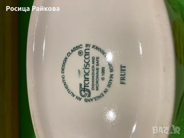 Порцеланов съд за сос, снимка 6 - Антикварни и старинни предмети - 48502227