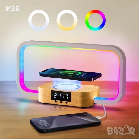 Нощна лампа с безжично зарядно устройство 10 W, RGB 7 цвята Безстепенно затъмняване и сензорно упр.