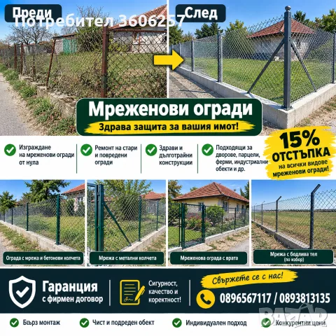 Строителна фирма СТРОЙ ЕООД покриви навеси ремонтиране и изграждане до ключ, снимка 5 - Ремонти на покриви - 56247373