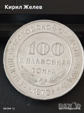 Три плакета,медала стари редки за КОЛЕКЦИЯ ДЕКОРАЦИЯ 23632, снимка 6 - Антикварни и старинни предмети - 55946854