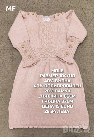 МЕРИНО ВЪЛНА ЗА ДЕЦА РАЗМЕР 3,4 ГОДИНИ , снимка 5 - Детски комплекти - 53568050