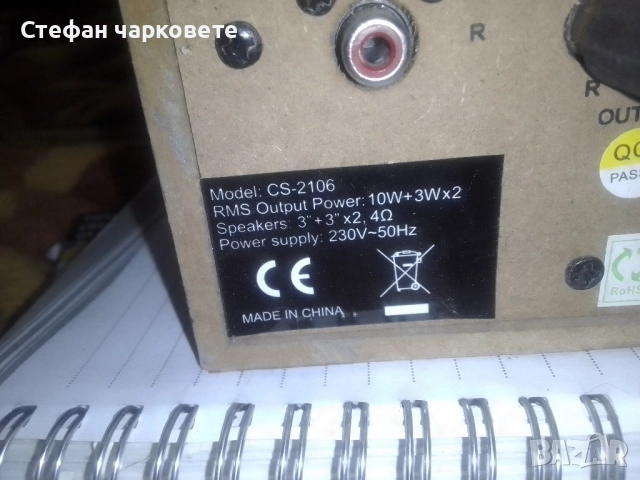 Буфер с една тонколона комплект , снимка 5 - Тонколони - 51586573