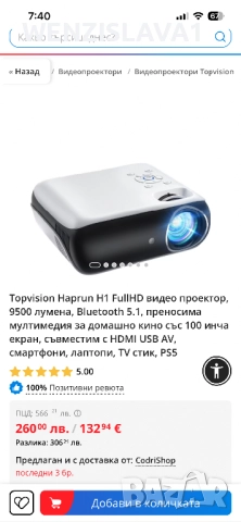 Harpun H1 HD прожектор, снимка 2 - Плейъри, домашно кино, прожектори - 52676296