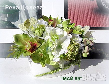 Зелена композиция за маса, снимка 2 - Изкуствени цветя - 44195678