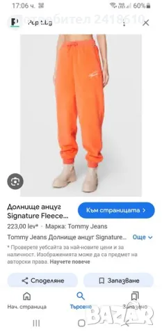 Tommy Hilfiger Polartec Oversize Womens Size XS НОВО! ОРИГИНАЛ! Дамско Долнище!, снимка 4 - Спортни екипи - 47595834
