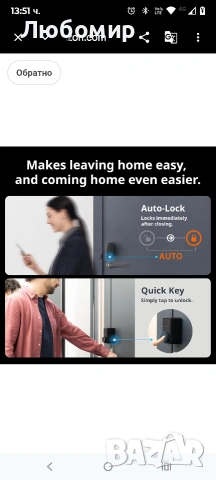 SwitchBot Smart Lock Pro безключова ключалка за входна врата, интелигентно заключване с резе , снимка 10 - Други стоки за дома - 53755062