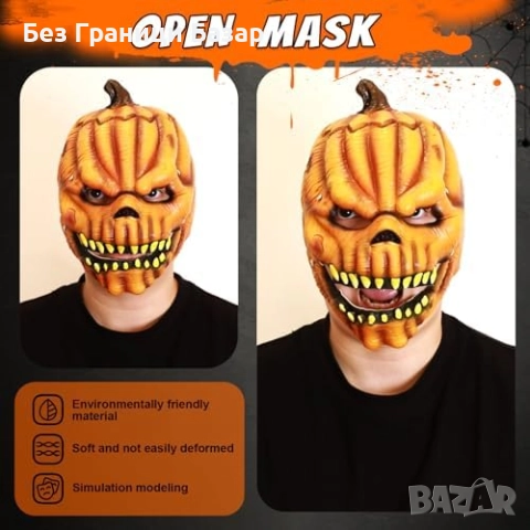 Нова Пълна тиквена маска за възрастни – Хелоуин карнавални костюми косплей партита, снимка 5 - Други - 51903997