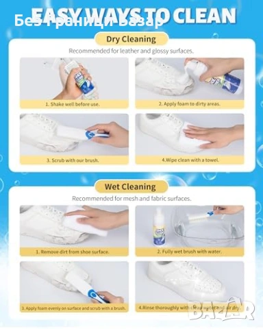 Нов Почистващ комплект за бели маратонки обувки пяна четка кърпа 195ml, снимка 5 - Други стоки за дома - 53738900