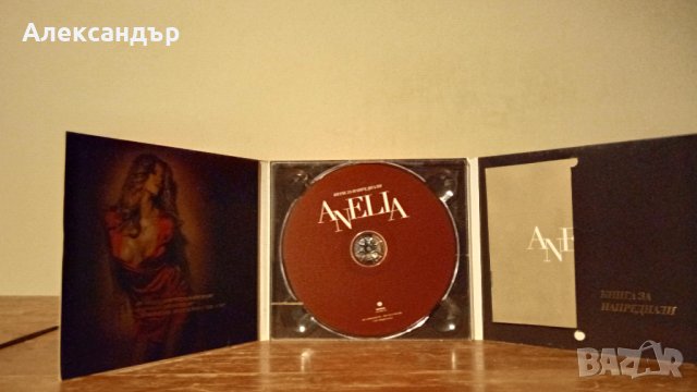 Анелия - Игри за напреднали 2011 CD, снимка 2 - CD дискове - 41879150