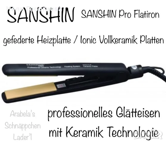 Професионална преса за изправяне