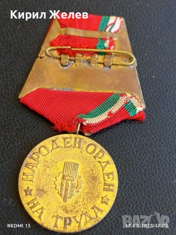 НАРОДЕН ОРДЕН на ТРУДА от соца за КОЛЕКЦИЯ ДЕКОРАЦИЯ 43272, снимка 5 - Антикварни и старинни предмети - 51355608