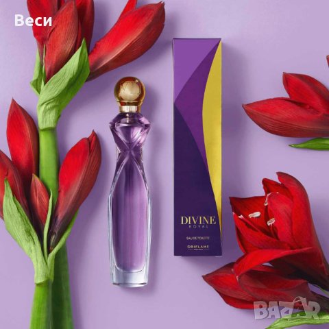 Тоалетна вода Divine Royal Oriflame /Орифлейм , снимка 3 - Дамски парфюми - 42731375