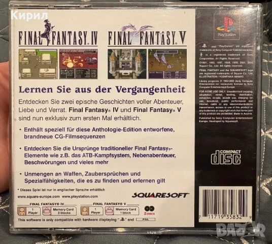 Final Fantasy Anthology за PlayStation 1 (PS1), снимка 3 - Игри за PlayStation - 53639011