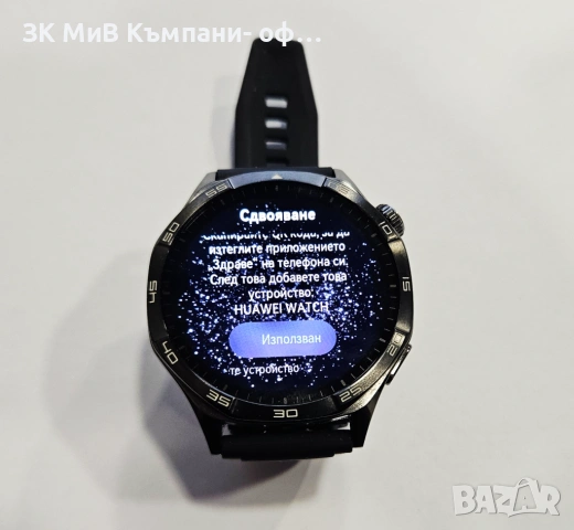 Часовника Huawei Watch GT 5 46mm 00791-26