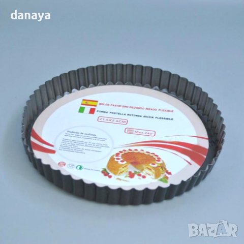 3633 Форма за тарт или пица с падащо дъно, 21 см, снимка 4 - Форми - 40518908