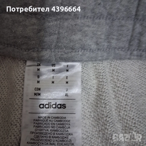 мъжки спортен панталон adidas, снимка 3 - Спортни дрехи, екипи - 52906619