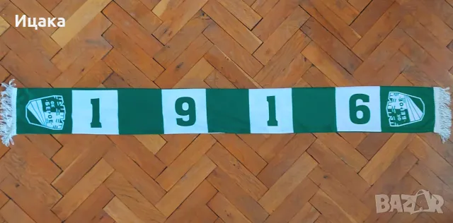 Шал на Берое, снимка 4 - Футбол - 50230059