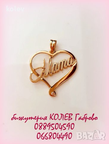 Златен медальон сърце и мама, обич към мама 1.75 грама/ 14 карата, снимка 4 - Колиета, медальони, синджири - 32012440