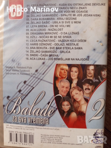 Продавам СД с музика , снимка 2 - CD дискове - 52805749