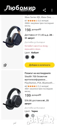 Безжични геймърски слушалки Turtle Beach Stealth 700 за Xbox, PS5, PC, мобилни устройства , снимка 2 - Слушалки за компютър - 55720474
