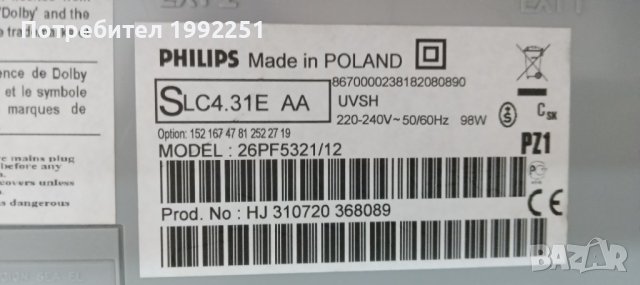 LCD телевизор Philips НОМЕР 27. Model 26PF5321/12. 26инча 66см. РАБОТЕЩ.  БЕЗ ДИСТАНЦИОННО. Внос от , снимка 14 - Телевизори - 41717464