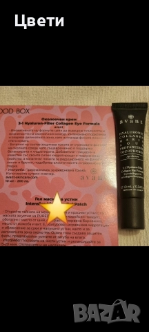 Нова козметика от Good box