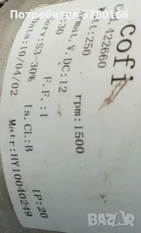 fimap Comac Cleancraft Подопочистваща Двигател 12v, снимка 3 - Друга електроника - 49138667