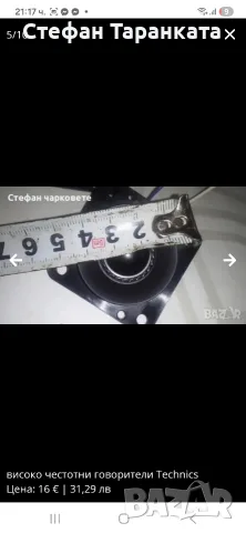 високо честотни говорители Technics, снимка 3 - Тонколони - 55736362
