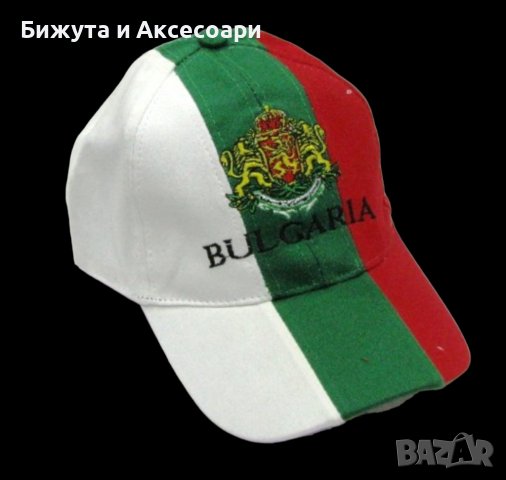 Шапка с козирка в цветовете на българското знаме, с бродиран герба с надпис Bulgaria