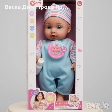 Говорещи бебета Hada Bebé, My First Doll – 12 звука, които ще зарадват всяко дете, снимка 5 - Кукли - 51731443
