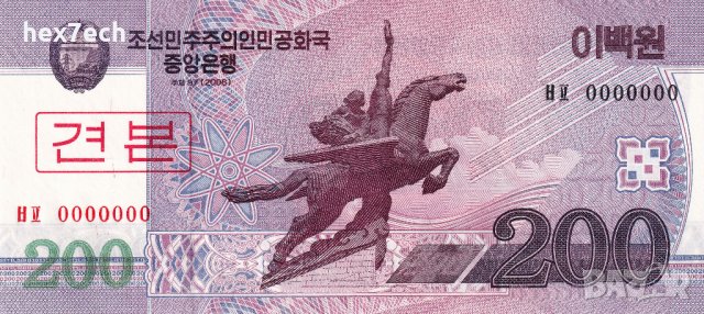 ❤️ ⭐ Северна Корея 2008 200 вон Образец Specimen UNC ⭐ ❤️, снимка 2 - Нумизматика и бонистика - 42187942