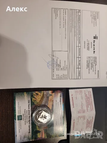 Монета 150 години от Априлското въстание, снимка 3 - Нумизматика и бонистика - 55963722