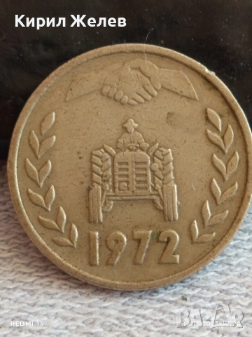 Две монети 1 динар 1972г. Алжир/ 10 пара 1884г. Кралство Сърбия за КОЛЕКЦИЯ 46363, снимка 4 - Нумизматика и бонистика - 52387355