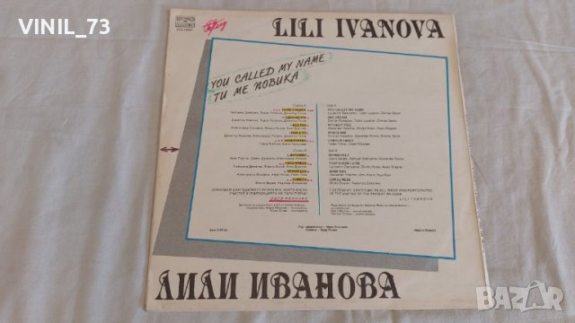 Лили Иванова – Ти Ме Повика ВТА 12044, снимка 2 - Грамофонни плочи - 39529023