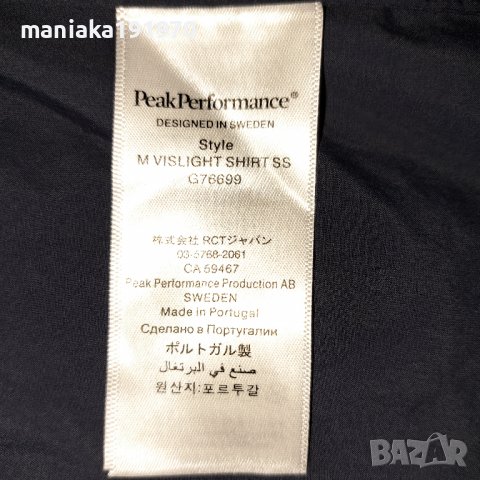 Peak Performanse M Vislight Shirt SS  (L) мъжка спортна риза., снимка 9 - Ризи - 39788517