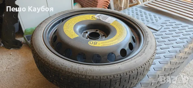 Патерица 20ц.Audi,Mercedes,VW,Skoda,Seat, снимка 2 - Гуми и джанти - 55723100
