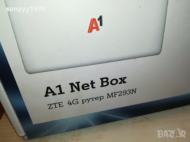 РУТЕР ЗА СИМ КАРТА С АНТЕНА И АДАПТЕР 0504231023, снимка 5 - Рутери - 40260863