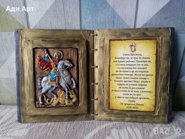 икона на св Георги, снимка 2 - Картини - 47569173