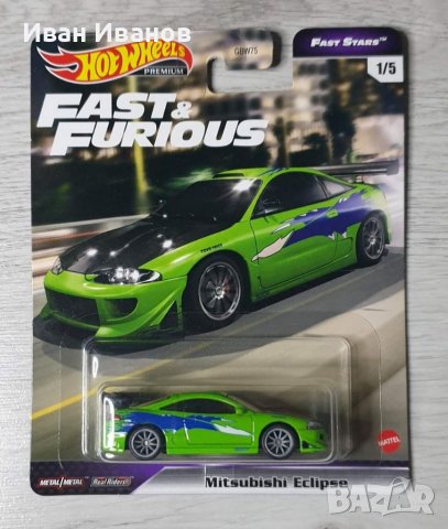 Hot wheels Mitsubishi Eclipse - 2021 Fast & Furious 