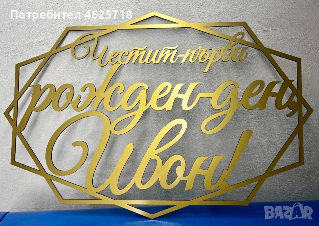 Коледен Giveaway, снимка 7 - Декорация - 52548245