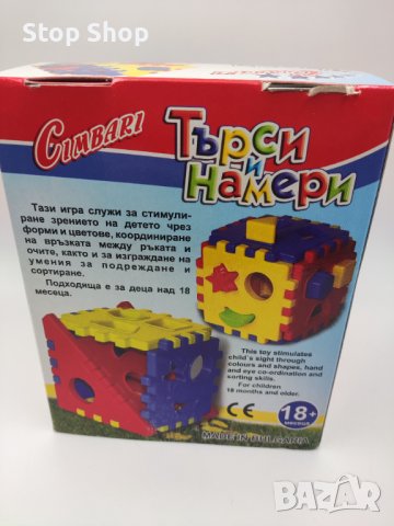 Голям Сортер Куб , снимка 2 - Образователни игри - 40888523
