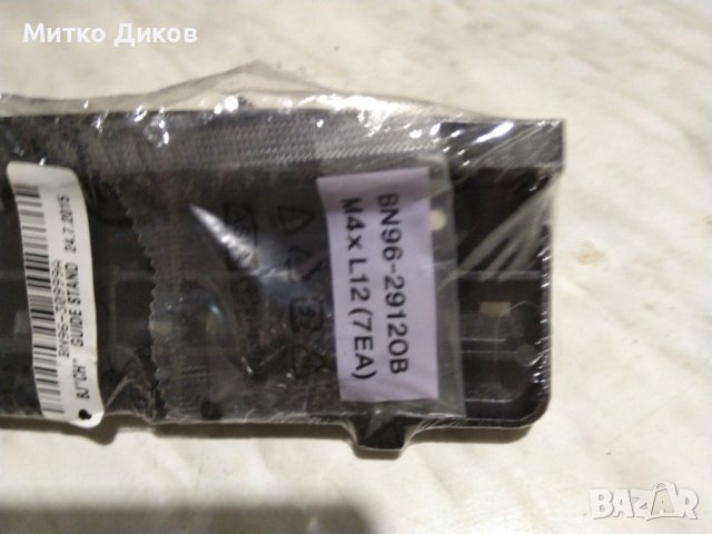 Samsung BN96-35223A Assy Guide P-стойка , снимка 2 - Стойки, 3D очила, аксесоари - 41843025