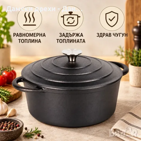 Чугунена тенджера с капак, снимка 3 - Съдове за готвене - 56275763