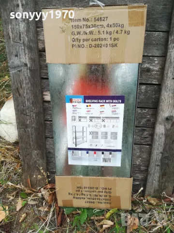 МЕТАЛЕН СТЕЛАЖ С 4 РАФТА 4Х50КГ 2609241006, снимка 11 - Шкафове и рафтове - 47361211