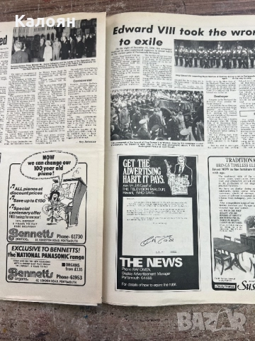 Стар английски вестник от 1977 The News , снимка 9 - Други ценни предмети - 52621577