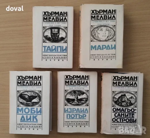 РАЗПРОДАЖБА - Книги на цена 1 евро за брой. Минимална поръчка 10 книги. 