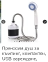 ПРЕНОСИМ КЪМПИНГ ДУШ, снимка 8