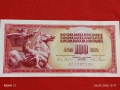 Банкнота ЮГОСЛАВИЯ много красива перфектно състояние непрегъвана за КОЛЕКЦИЯ ДЕКОРАЦИЯ 53954, снимка 4