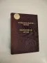 Унгарско-български речник - Колектив, снимка 1