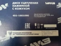 Диск притискателен (притискател) Уаз , снимка 5